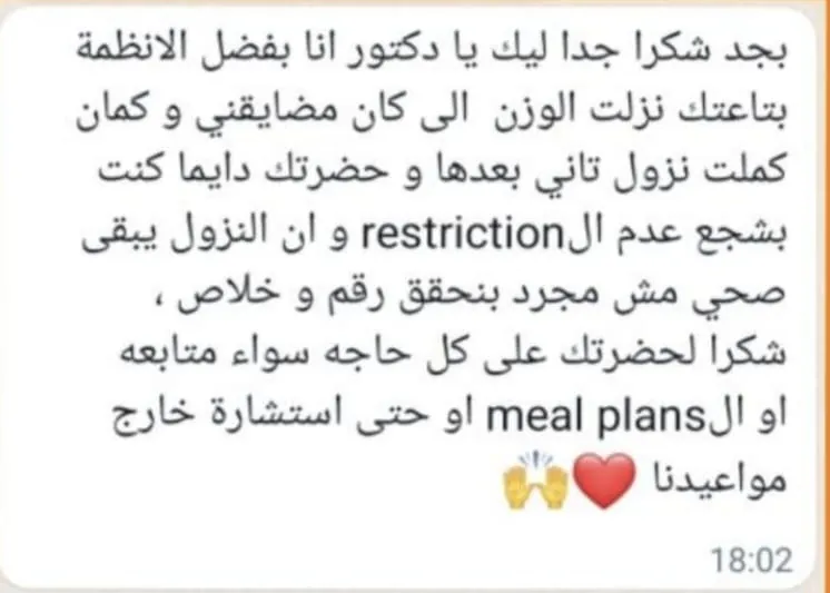 Client message